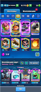 купить аккаунт Clash Royale